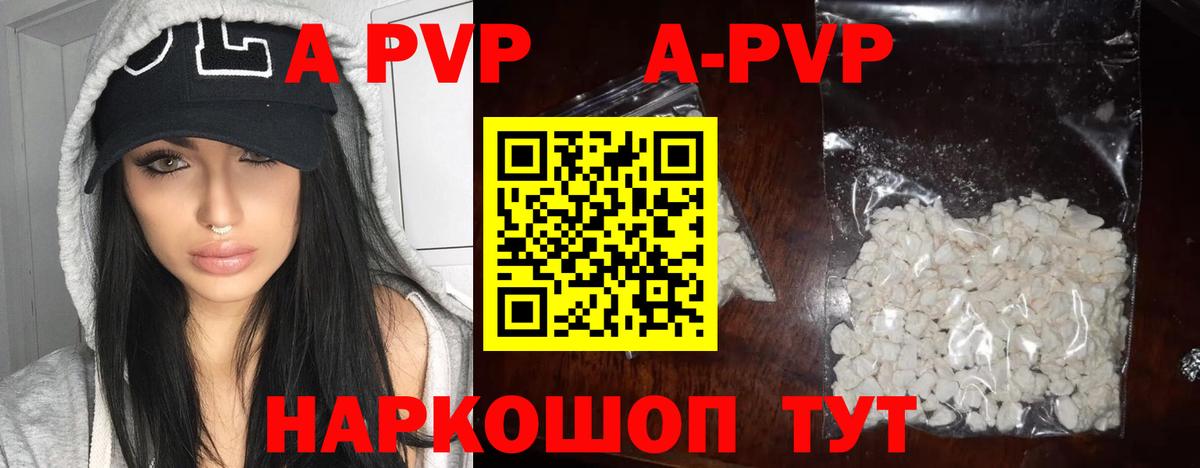 А ПВП  Вход с VPN  Alpha PVP СК КРИС  наркотики  Alpha-PVP Соль  Кизилюрт 