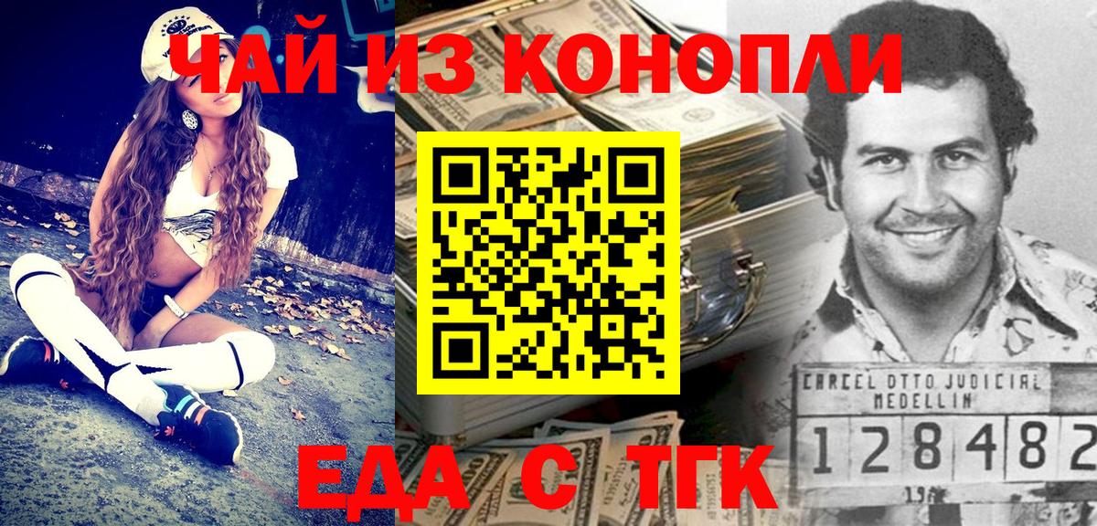 Еда ТГК конопля Кизилюрт