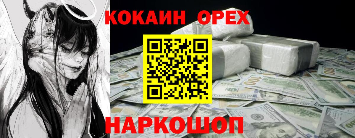 COCAIN 98% Кизилюрт