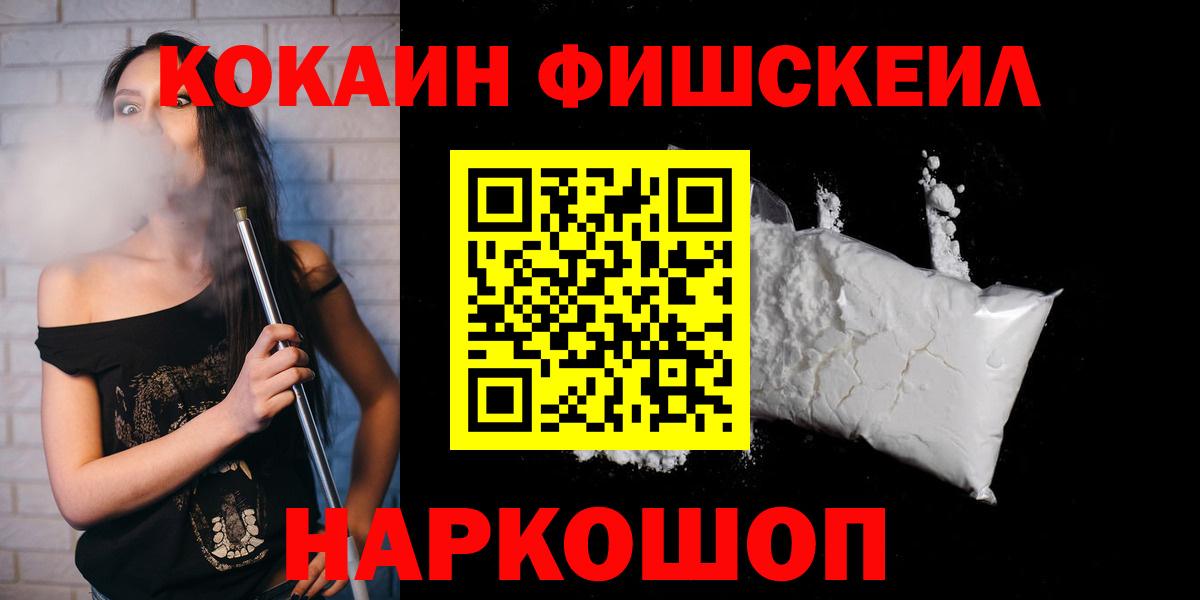 Кизилюрт  Кокаин 98%  Кокаин  Вход с VPN 