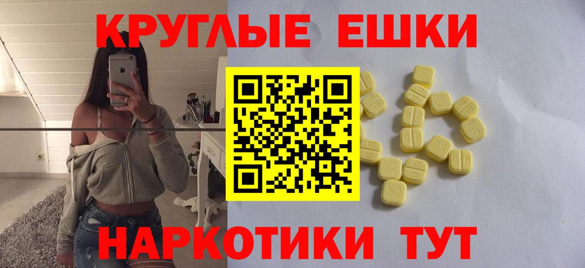 Экстази таблы  Экстази Cube  Вход с VPN  Экстази  Кизилюрт 
