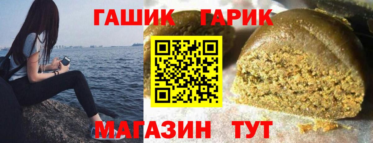 ГАШ Premium  Вход с VPN  ГАШИШ  Кизилюрт 