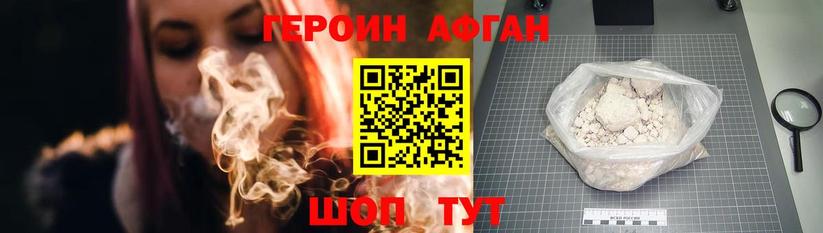 Героин хмурый Кизилюрт