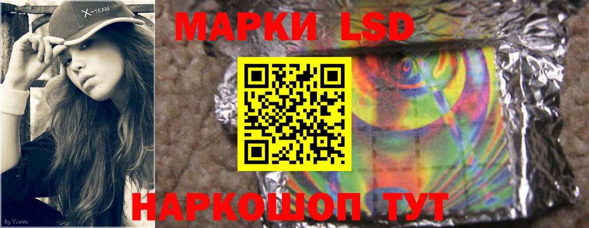 Лсд 25 экстази  LSD-25 экстази кислота  hydra сайт  Кизилюрт  Вход с VPN 