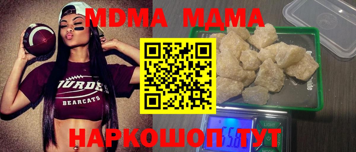 МДМА Molly Кизилюрт