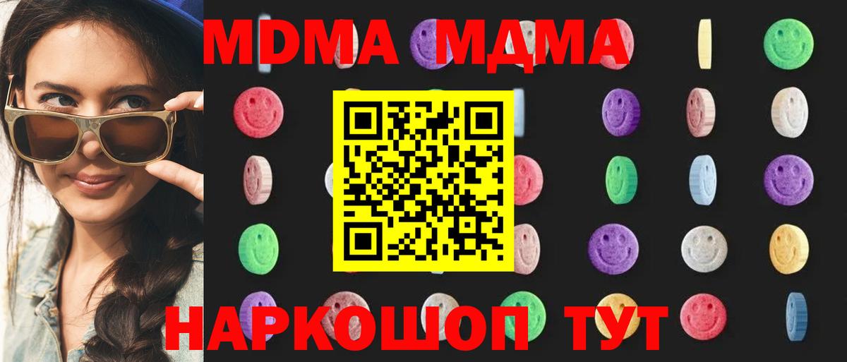 Кизилюрт  MDMA  Вход с VPN  МДМА crystal 