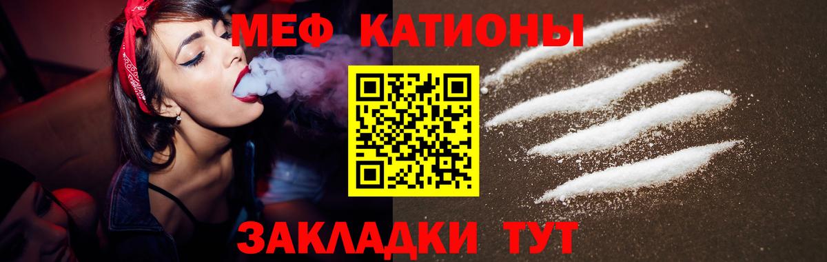 Меф мяу мяу мука Кизилюрт