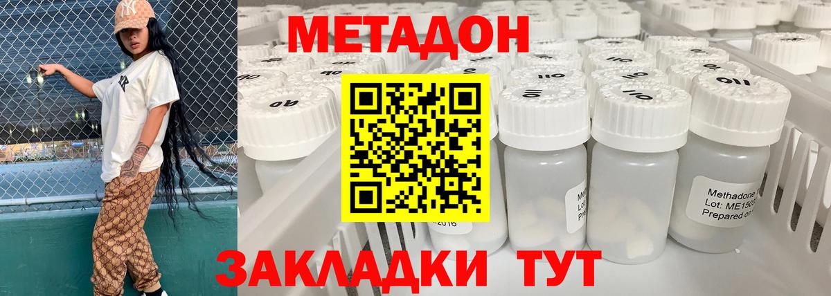 Кизилюрт  Метадон мёд  МЕТАДОН мёд  Вход с VPN 