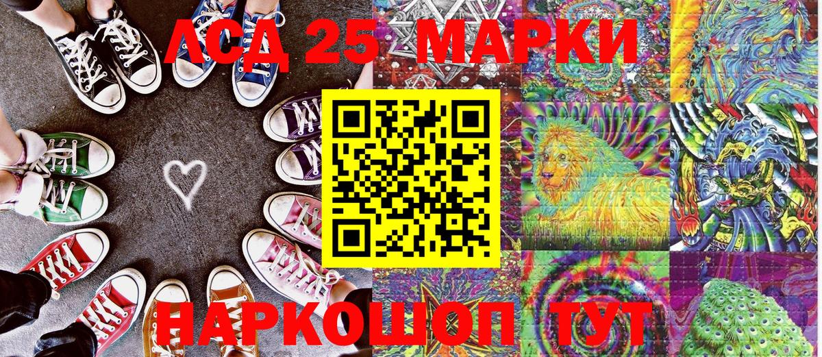 Наркотические марки 1500мкг Кизилюрт