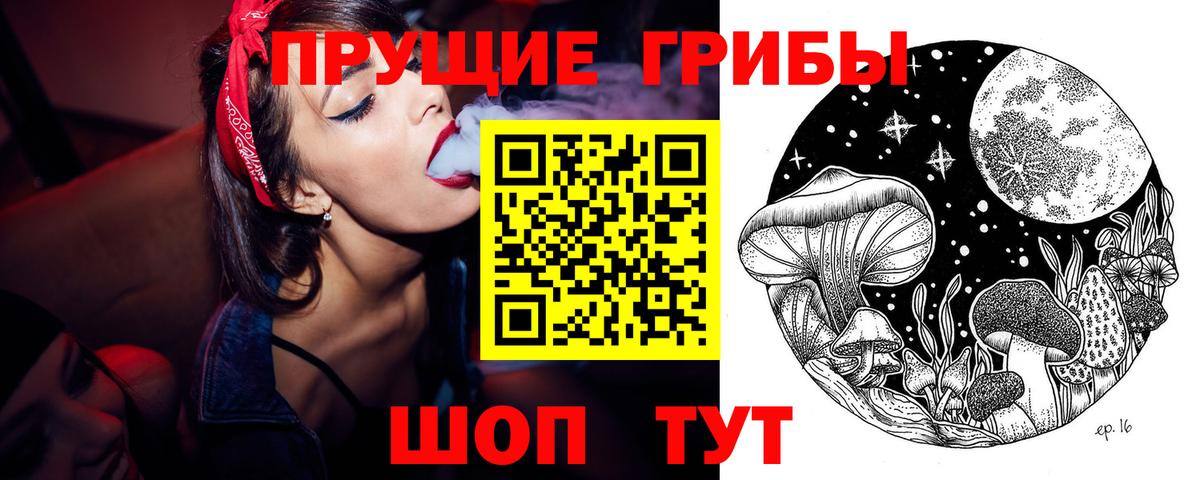 Псилоцибиновые грибы Magic Shrooms Кизилюрт
